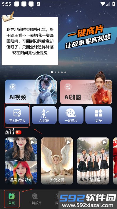 视频特效大师app最新版免费下载截图2