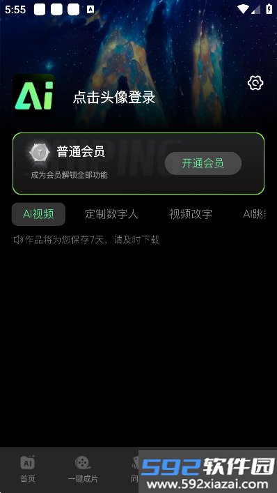 视频特效大师app最新版免费下载截图3