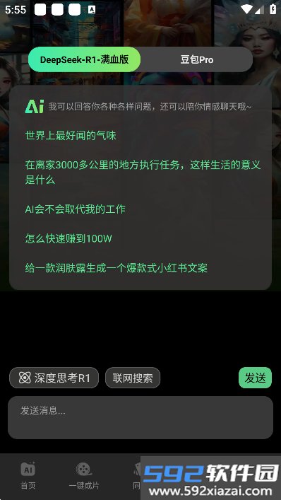 视频特效大师app最新版免费下载截图4