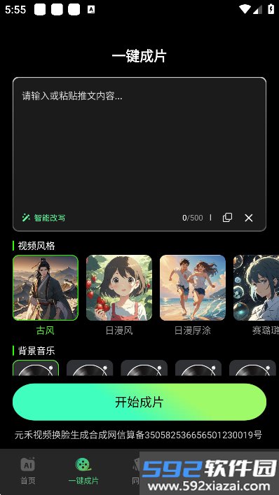 视频特效大师app最新版免费下载截图6