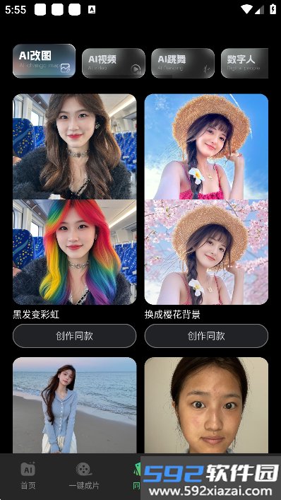 视频特效大师app最新版免费下载截图7