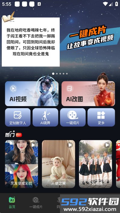 视频特效大师app最新版免费下载截图8