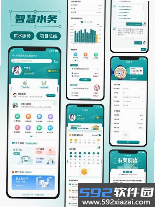二涛子截图3