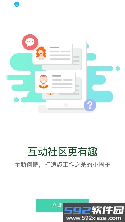伊起学平台2026最新版本截图6