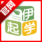 伊起学平台2026最新版本