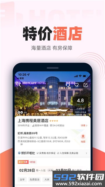 铁友火车票app下载安装最新版截图4