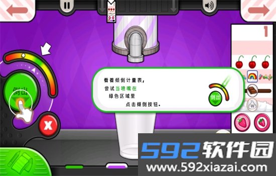 老爹冷饮店(Papas Freezeria To Go)游戏手机版截图3
