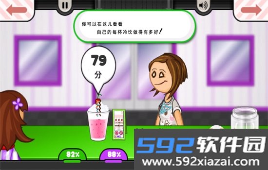 老爹冷饮店(Papas Freezeria To Go)游戏手机版截图6