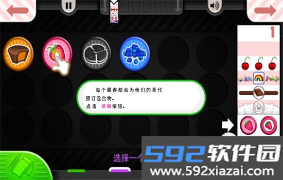 老爹冷饮店(Papas Freezeria To Go)游戏手机版截图7
