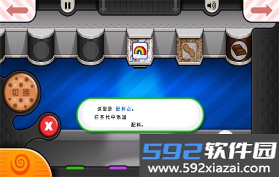 老爹冷饮店(Papas Freezeria To Go)游戏手机版截图8