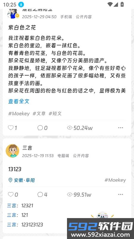 moekey社区(萌站)官方最新版截图6