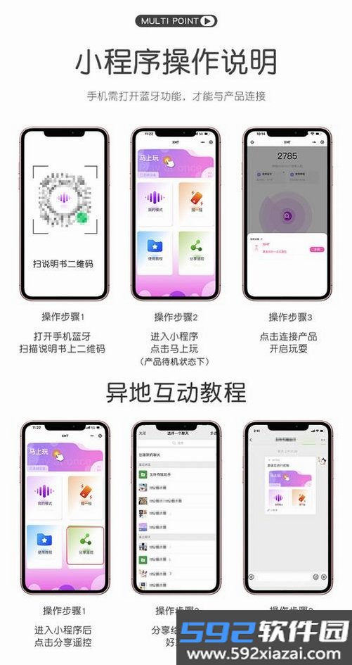 悠饭商家端截图2