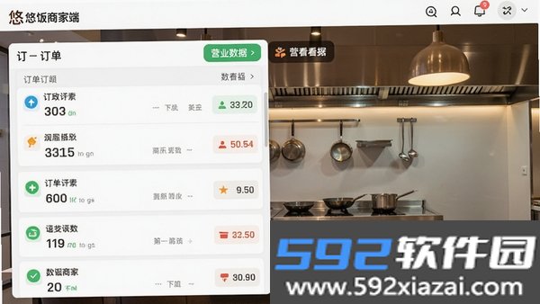 悠饭商家端截图3