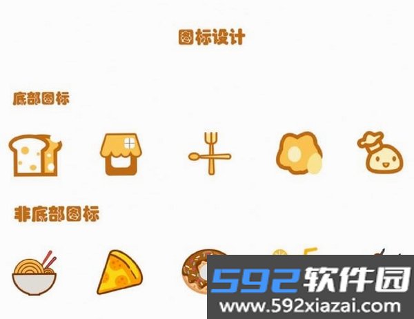 悠饭商家端截图7