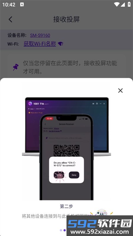 雨燕投屏