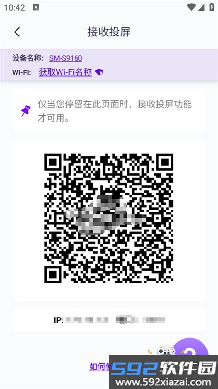雨燕投屏app免费下载安卓官方版截图4
