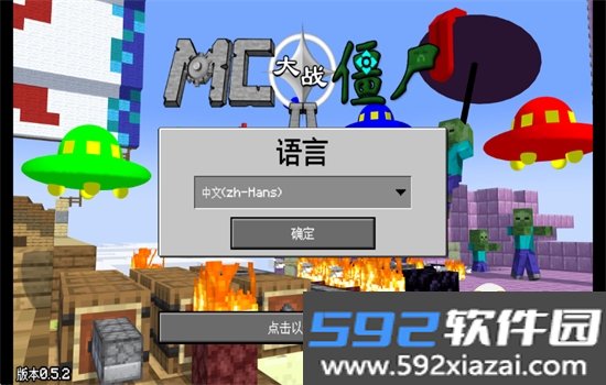 MCPVZ2重制版