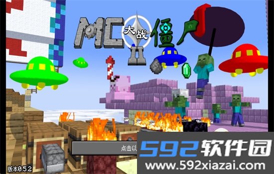 MCPVZ2重制版截图10