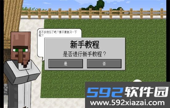 MCPVZ2重制版截图2