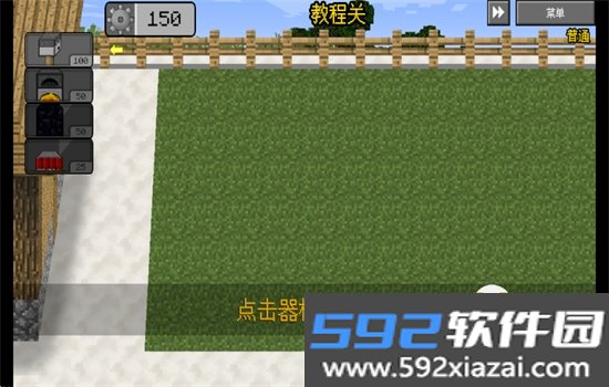 MCPVZ2重制版截图3