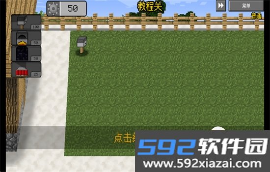 MCPVZ2重制版截图5