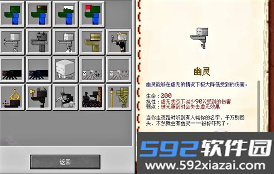 MCPVZ2重制版截图8