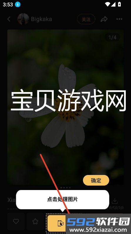 谷歌相机工具(AGC ToolKit)app官方最新版2025截图6