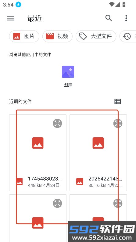 谷歌相机工具(AGC ToolKit)app官方最新版2025截图9
