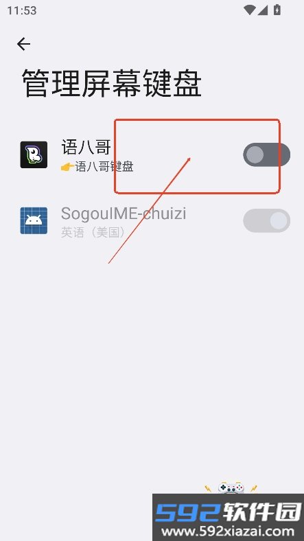 语八哥ai聊天键盘官方正版下载截图1