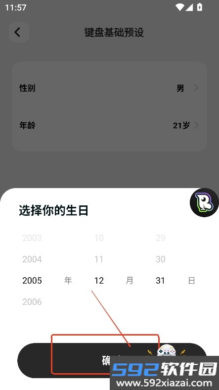语八哥ai聊天键盘官方正版下载截图10