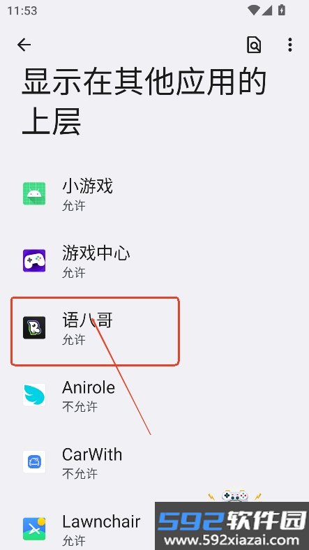 语八哥ai聊天键盘官方正版下载截图3