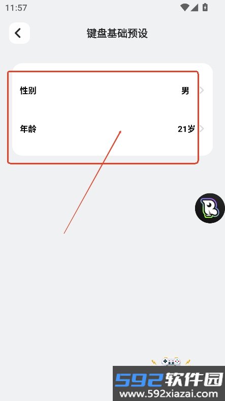 语八哥ai聊天键盘官方正版下载截图9
