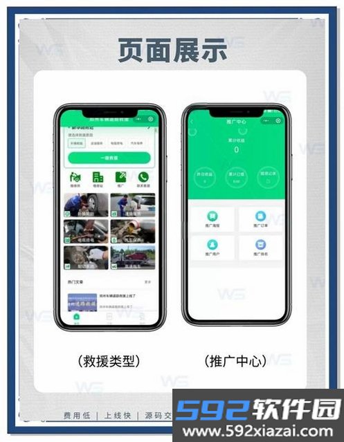 救援伙伴Rescue Buddies截图4