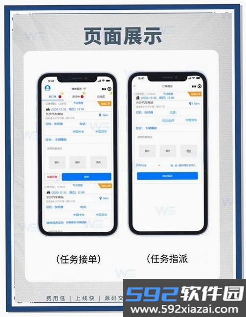救援伙伴Rescue Buddies截图5