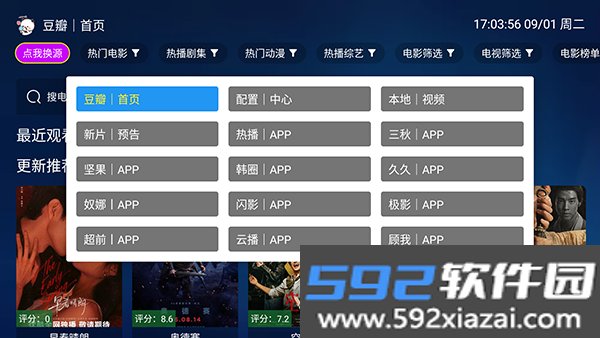 熊二追剧TV版
