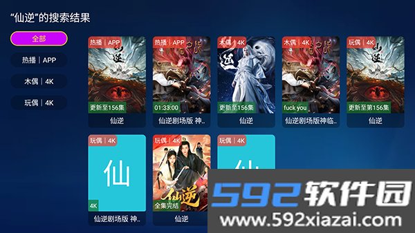 熊二追剧TV版截图1