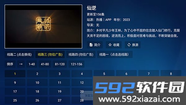 熊二追剧TV版截图2