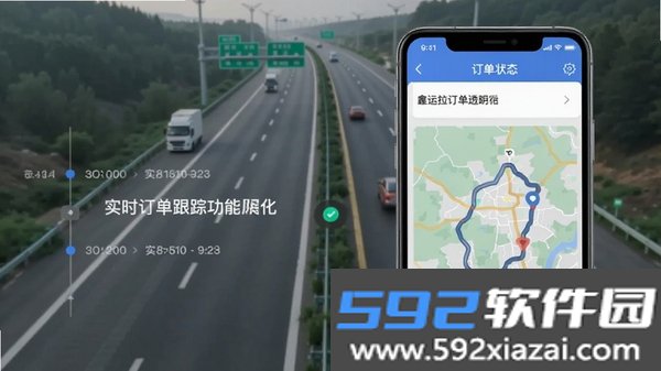 鑫运拉截图1