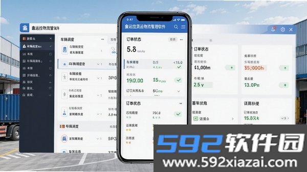鑫运拉截图3