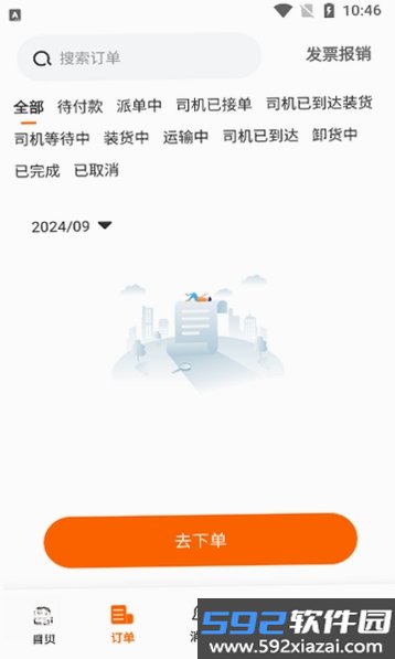 鑫运拉截图4