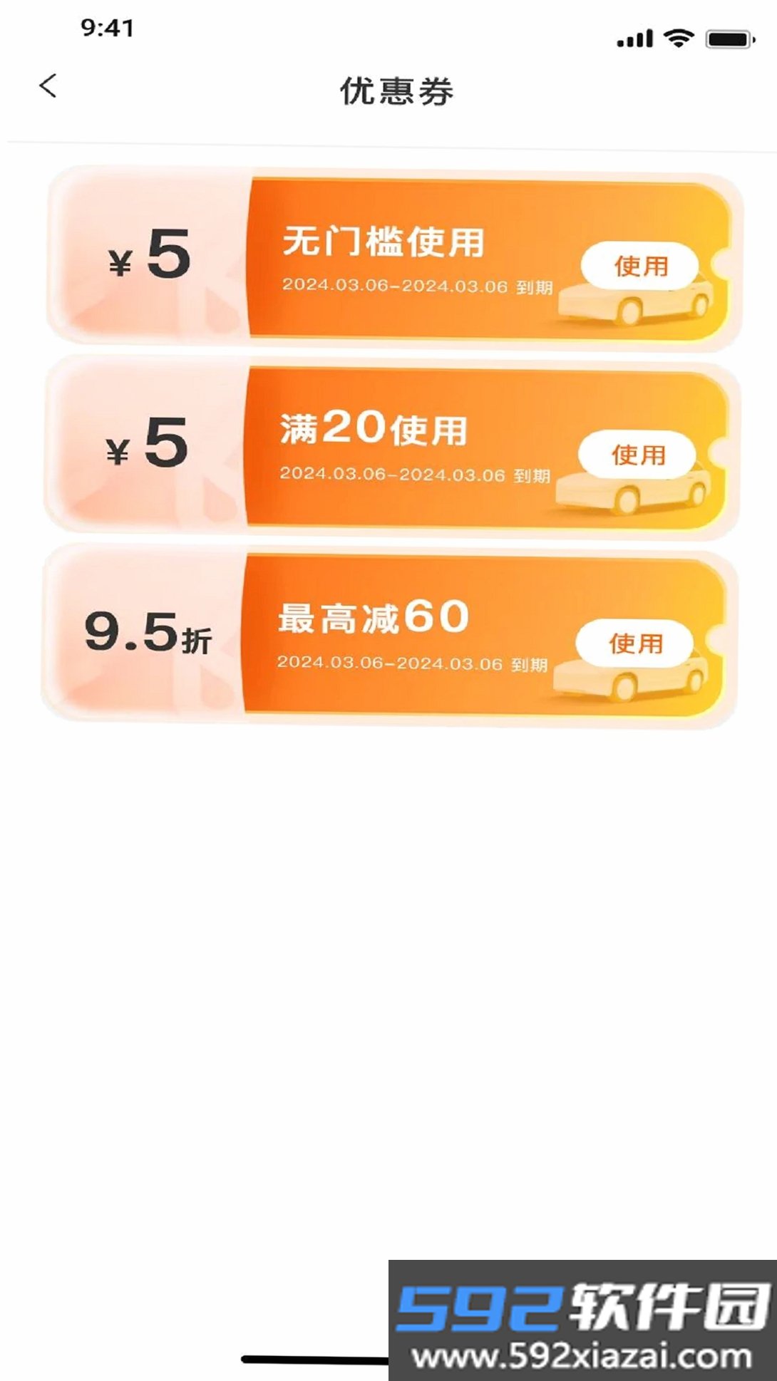 鑫运拉截图5