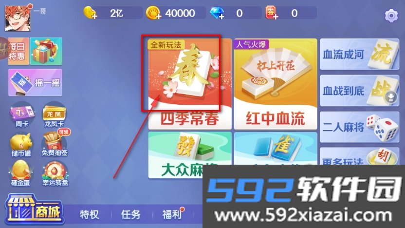 欢乐真人麻将手机免费版截图1