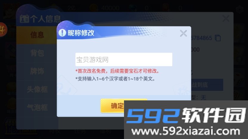 欢乐真人麻将手机免费版截图3