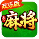欢乐真人麻将手机免费版