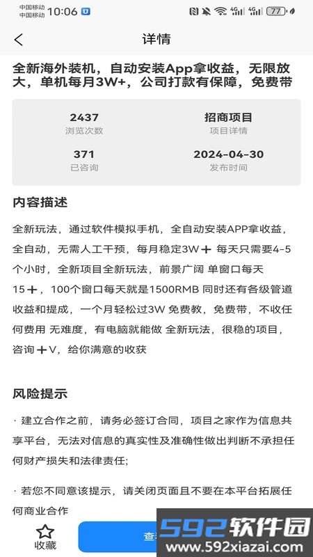 项目共享