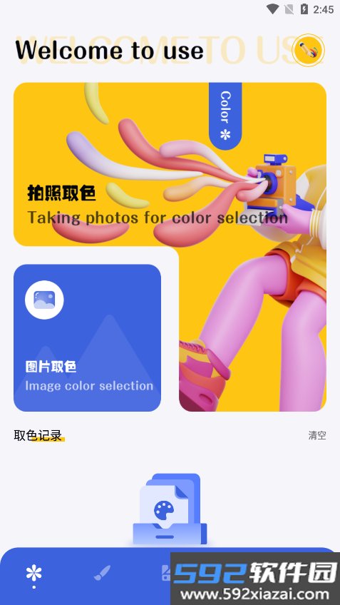 神图定制2026最新版本截图6