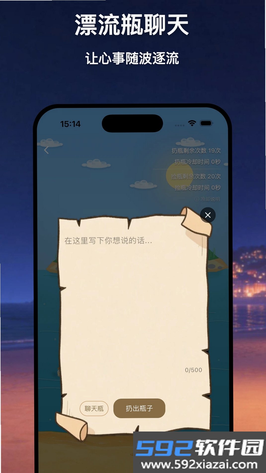 共此时截图1