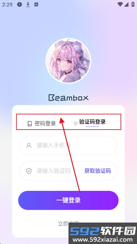 beambox