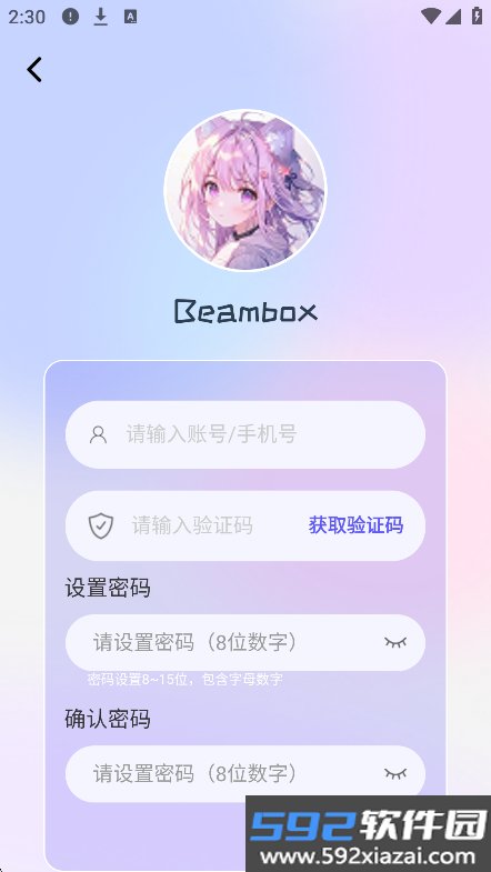 beambox最新版本手机下载截图1