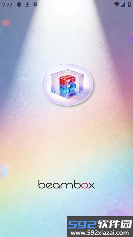beambox最新版本手机下载截图2